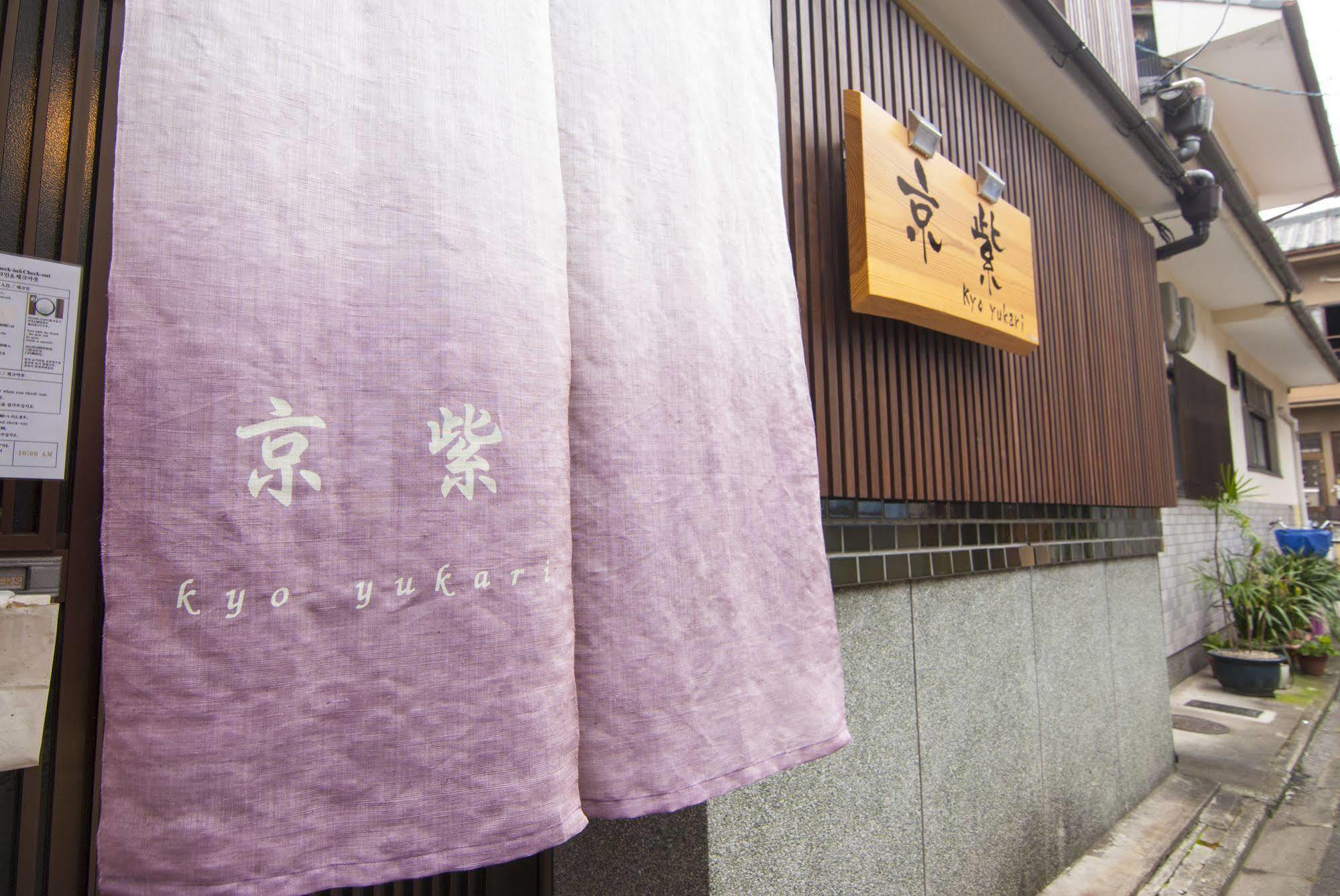 Villa Kyo Yukari à Kyoto Extérieur photo